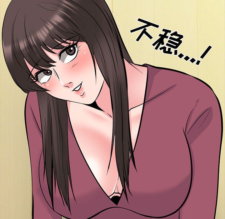 心机女教授第148话