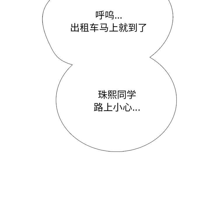 心机女教授第148话