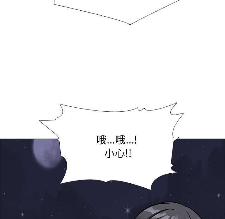 心机女教授第148话