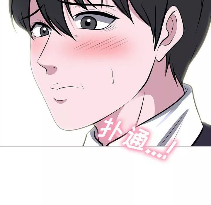 心機女教授第148話