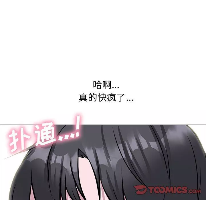 心機女教授第148話