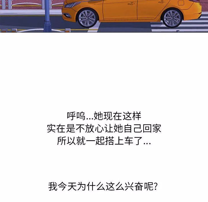 心機女教授第148話