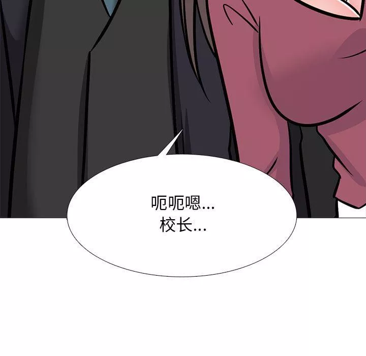 心機女教授第148話