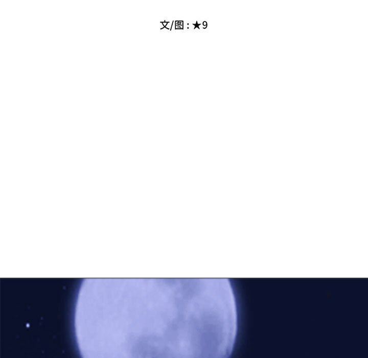 心机女教授第149话