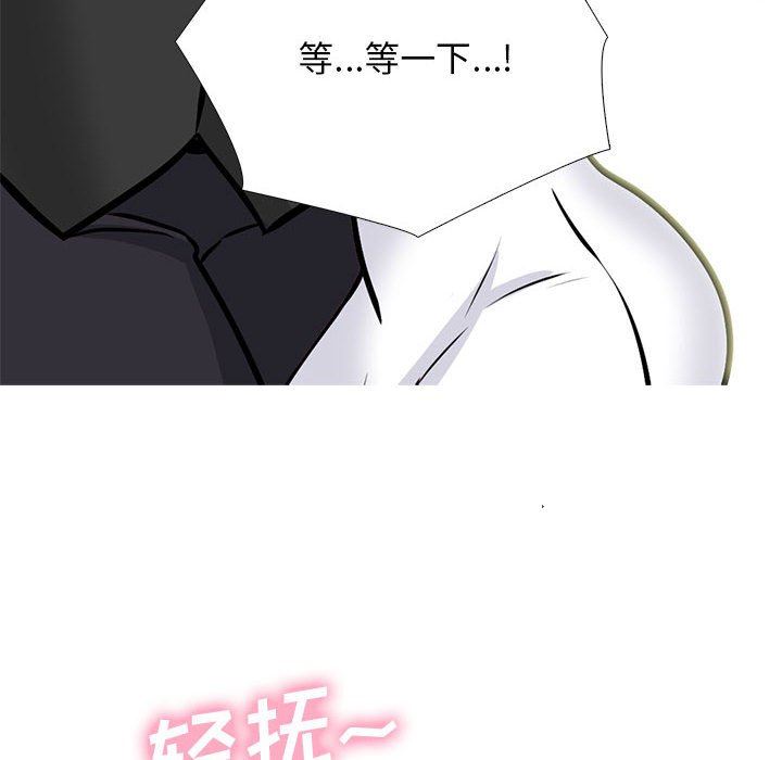 心机女教授第149话