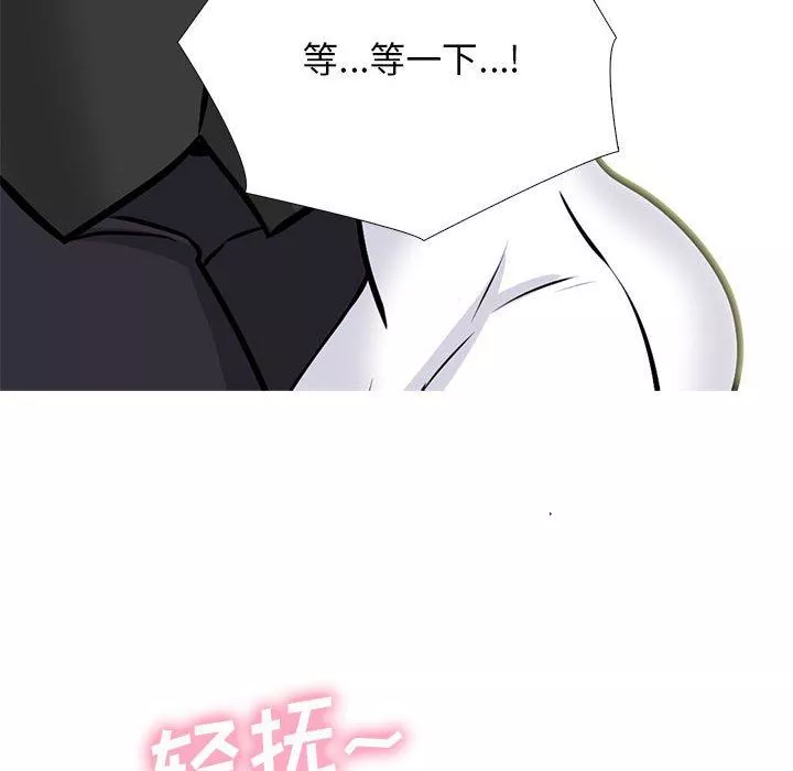 心機女教授第149話