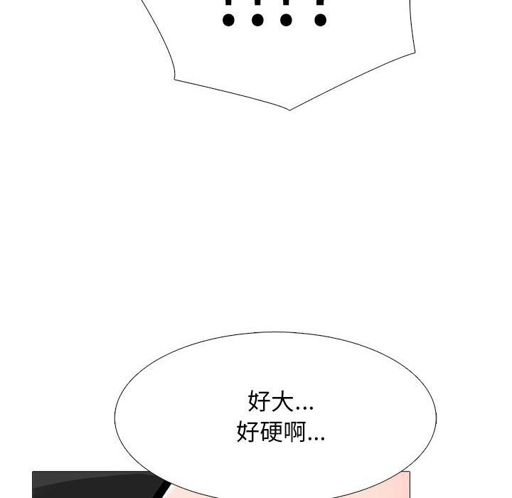 心机女教授第149话