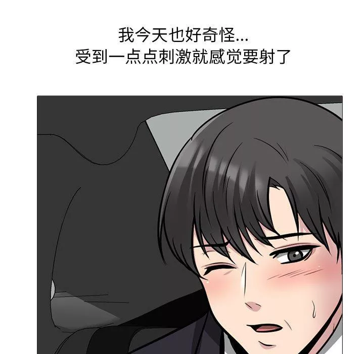 心機女教授第149話