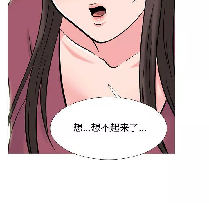 心機女教授第149話