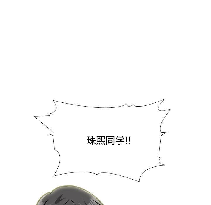 心机女教授第149话