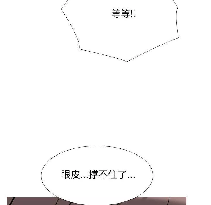 心機女教授第149話