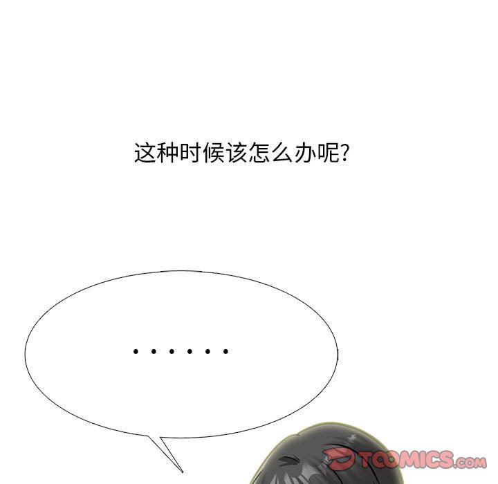 心机女教授第149话