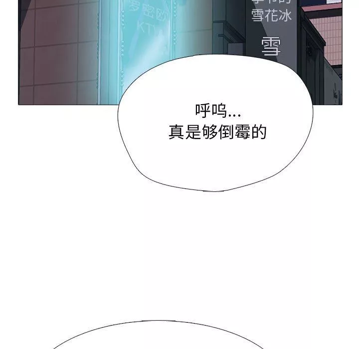 心機女教授第149話