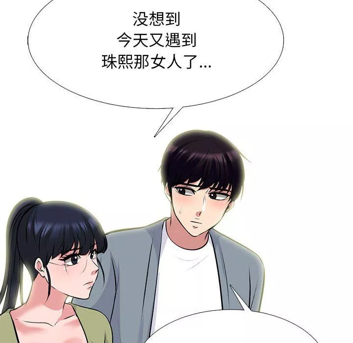 心機女教授第149話
