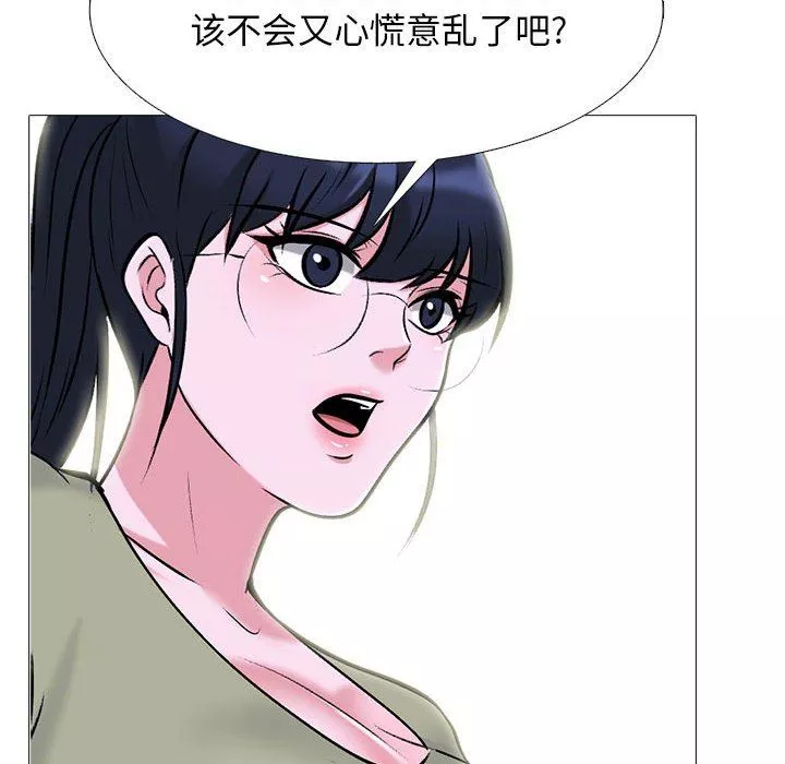 心機女教授第149話