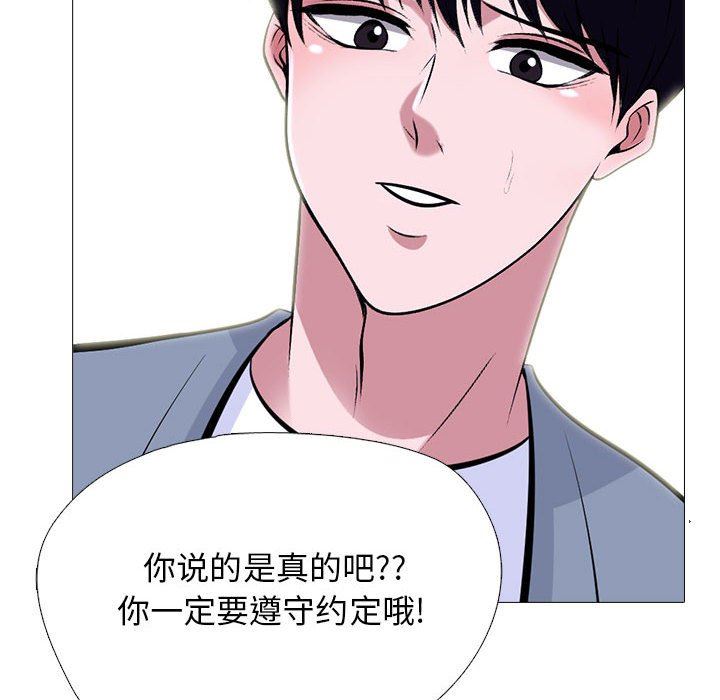 心机女教授第149话