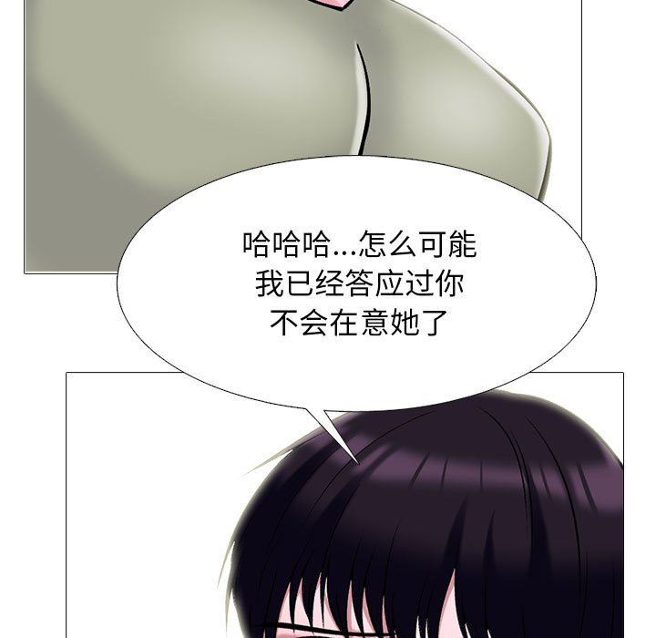 心机女教授第149话