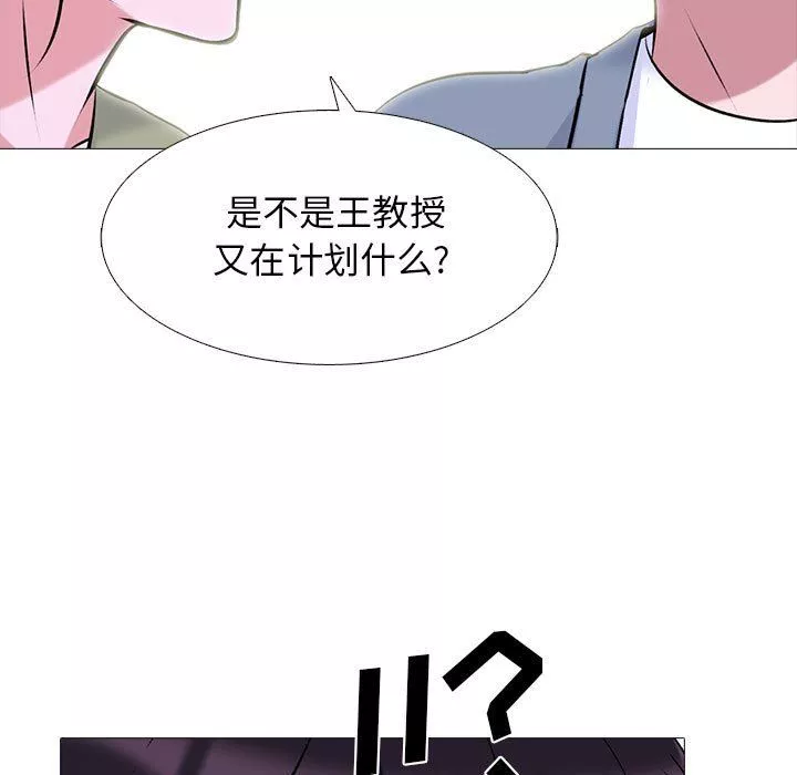 心機女教授第149話