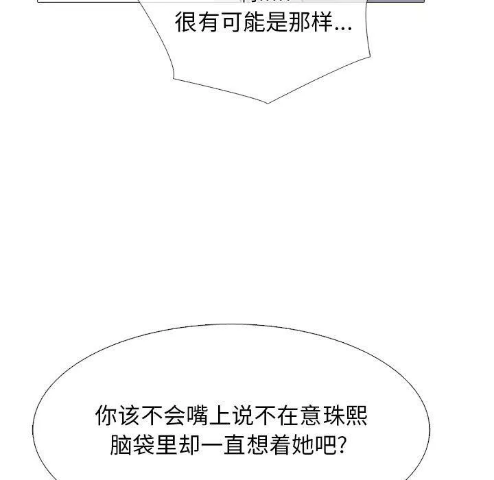 心機女教授第149話