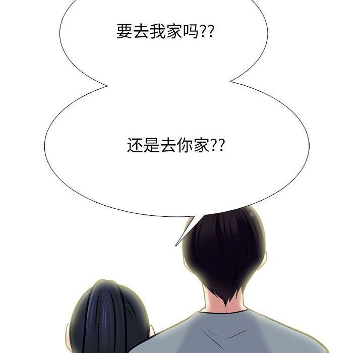 心机女教授第149话