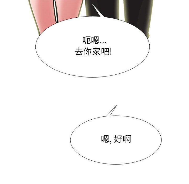 心机女教授第149话