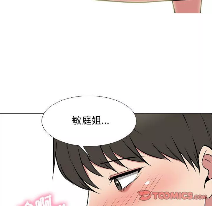 心機女教授第149話