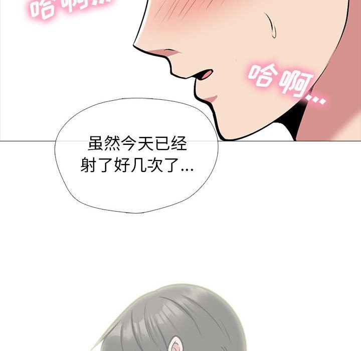 心机女教授第149话