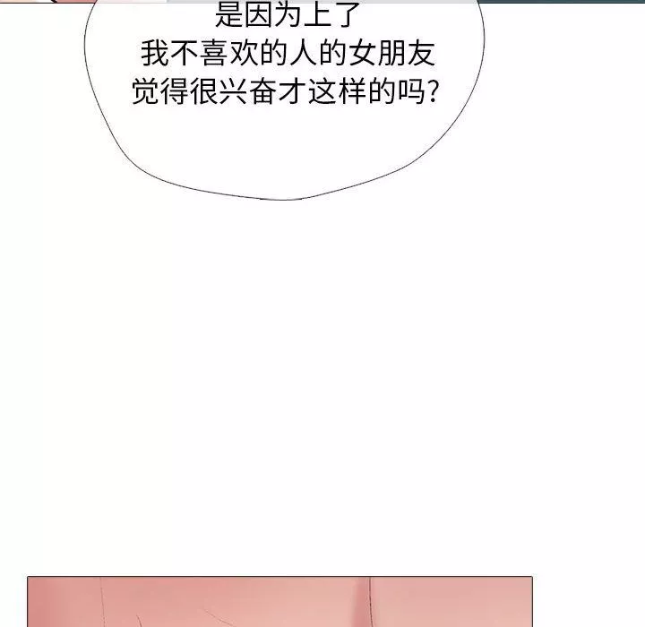 心機女教授第149話