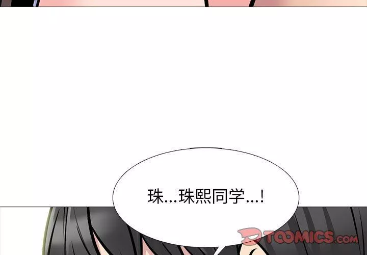 心機女教授第150話