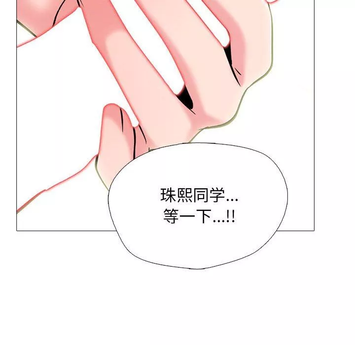 心機女教授第150話