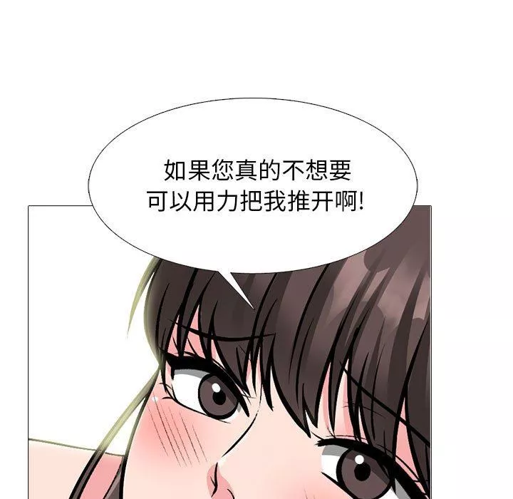 心機女教授第150話