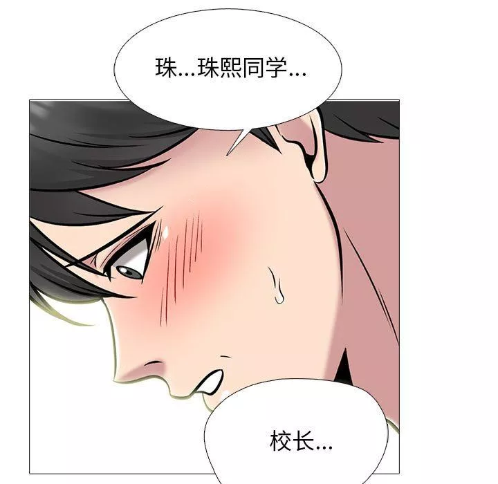 心機女教授第150話