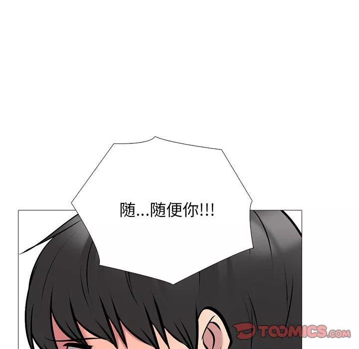 心機女教授第150話