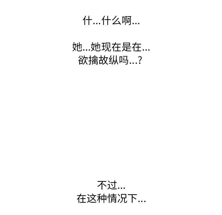 心机女教授第150话
