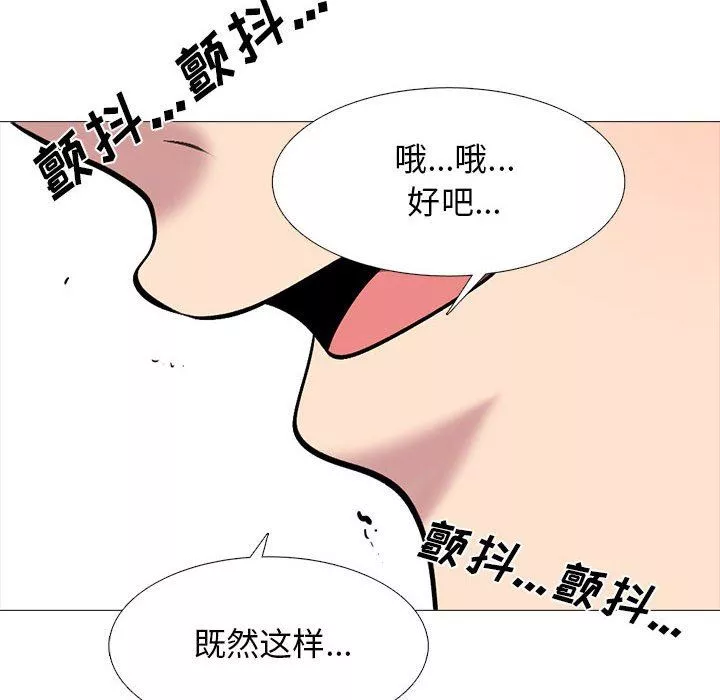心機女教授第150話