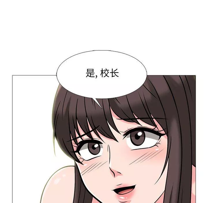 心機女教授第150話