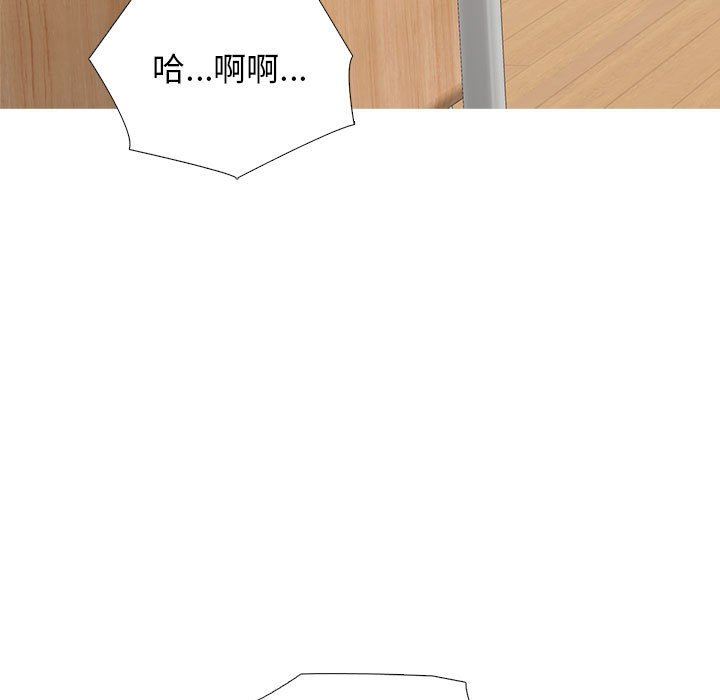 心机女教授第150话