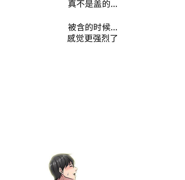 心机女教授第150话