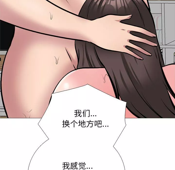 心機女教授第150話