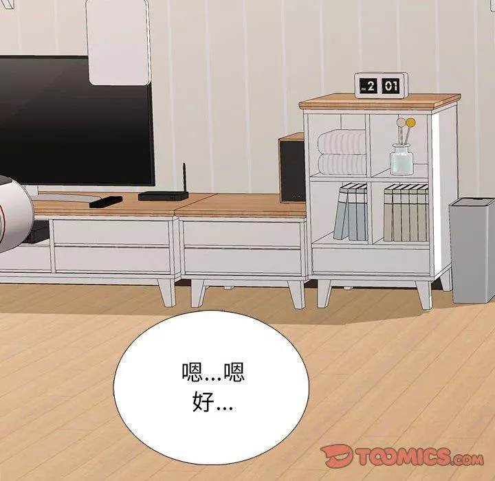 心機女教授第150話
