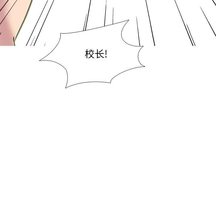 心机女教授第150话