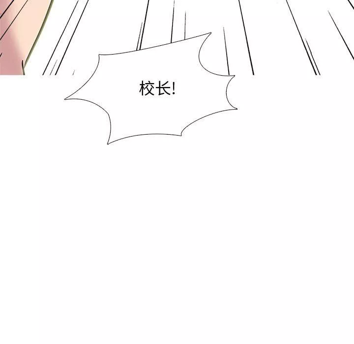 心機女教授第150話
