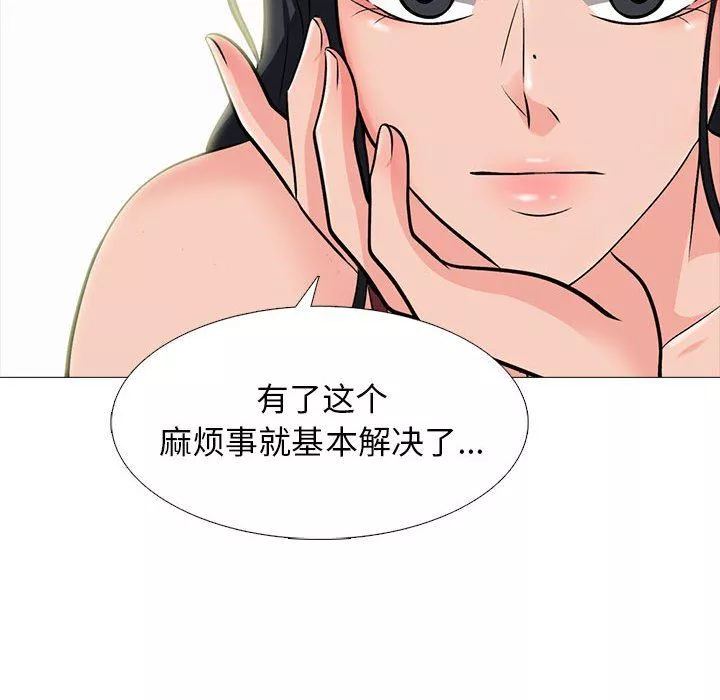 心機女教授第151話