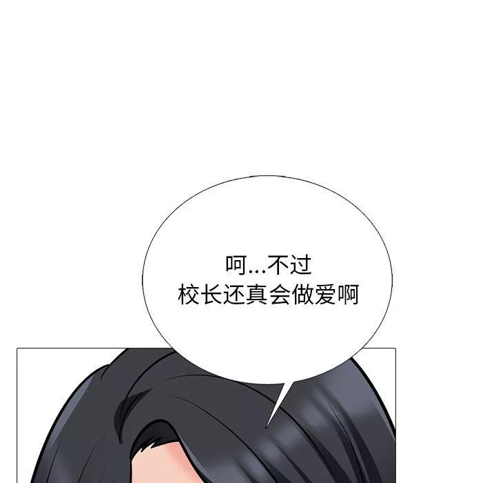 心機女教授第151話