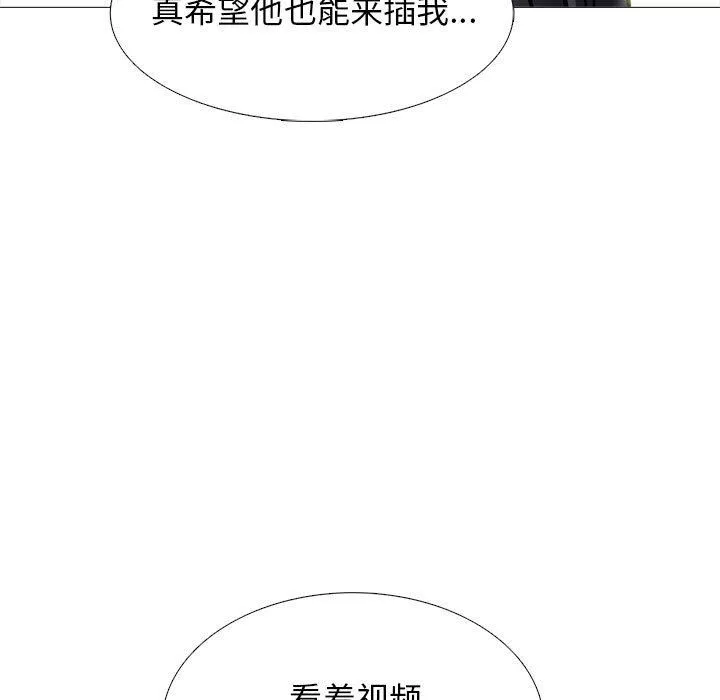 心機女教授第151話
