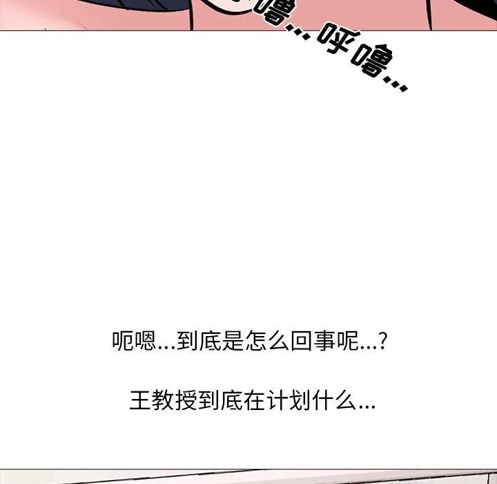 心機女教授第151話