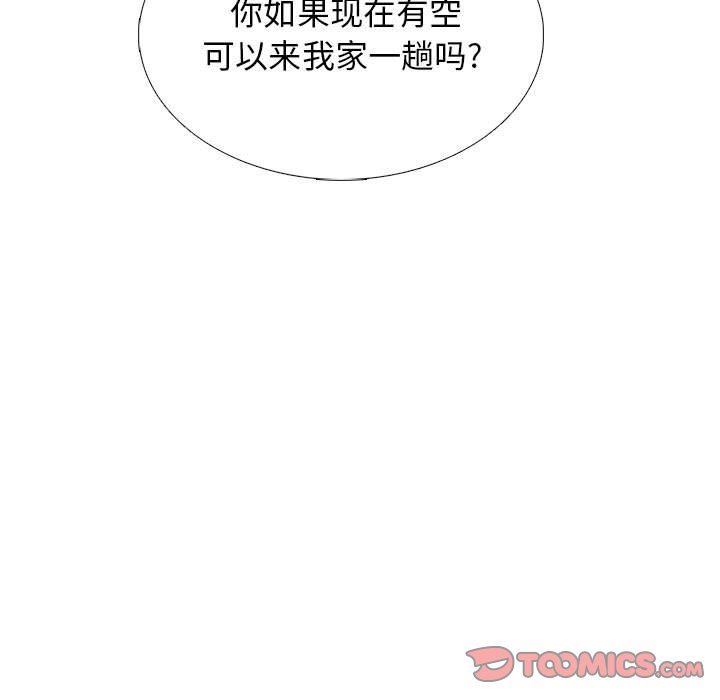 心机女教授第151话