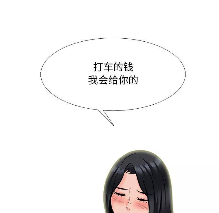 心機女教授第151話