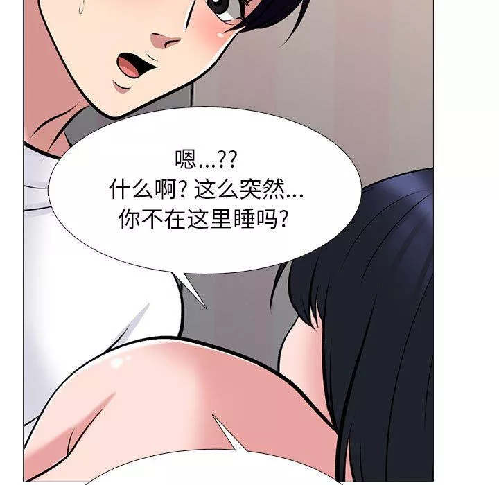 心機女教授第151話
