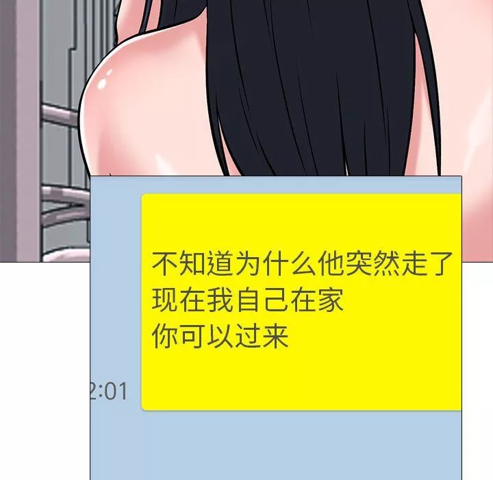 心機女教授第152話